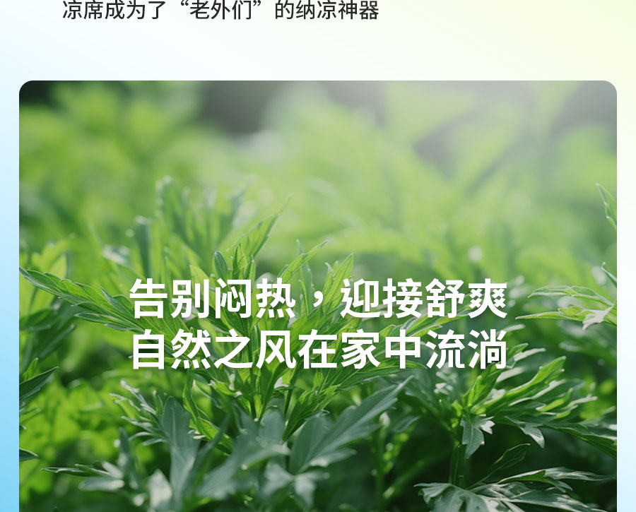 中国的「凉」火到法国！