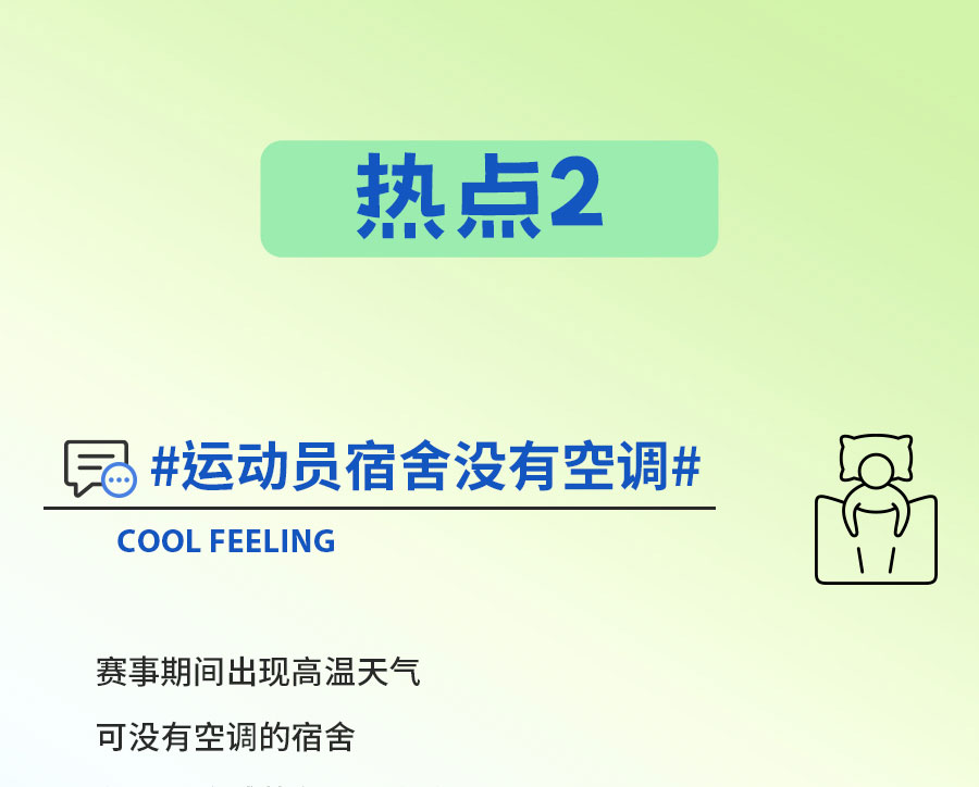 中国的「凉」火到法国！