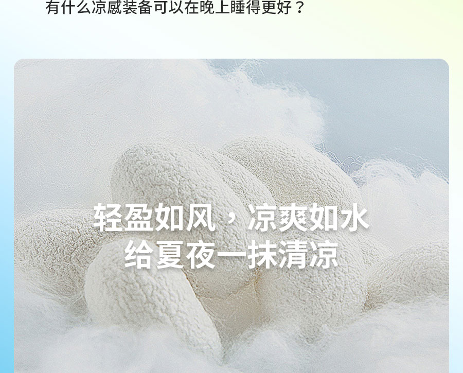 中国的「凉」火到法国！