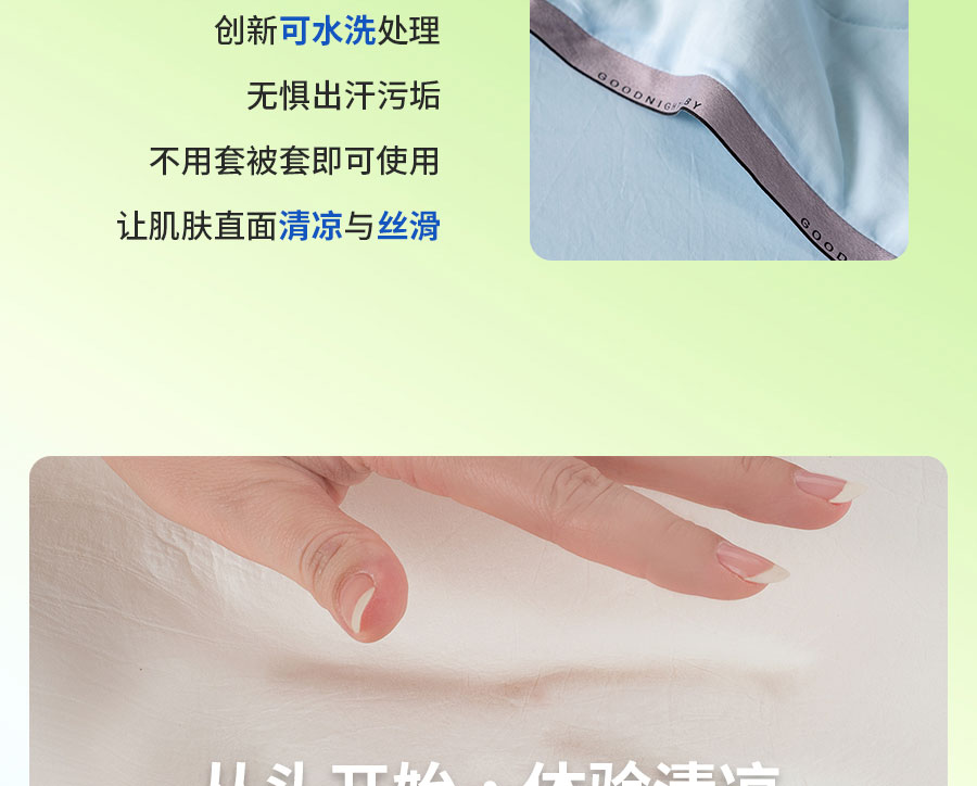中国的「凉」火到法国！