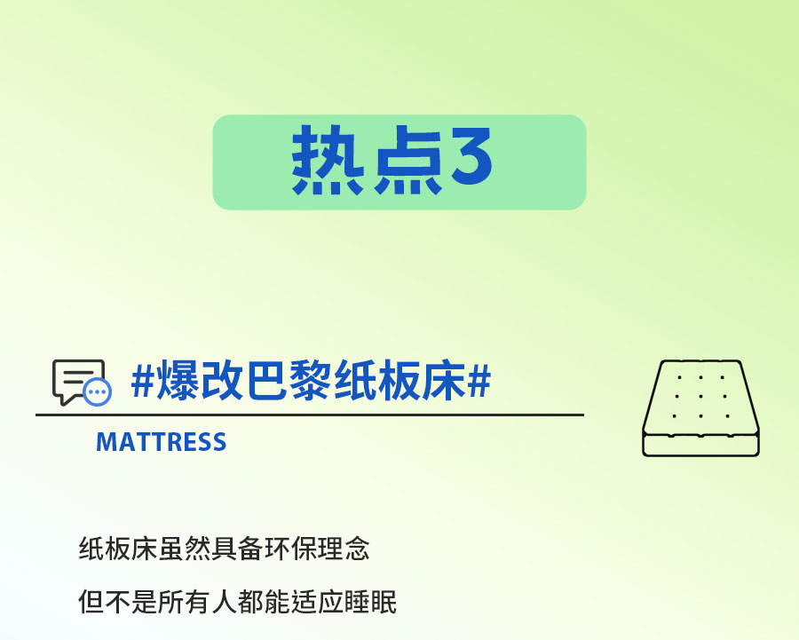 中国的「凉」火到法国！
